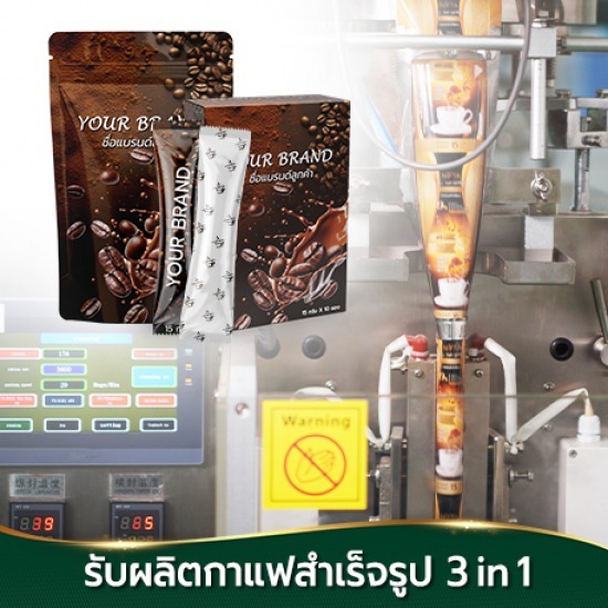 โรงงานผลิต ชา กาแฟ